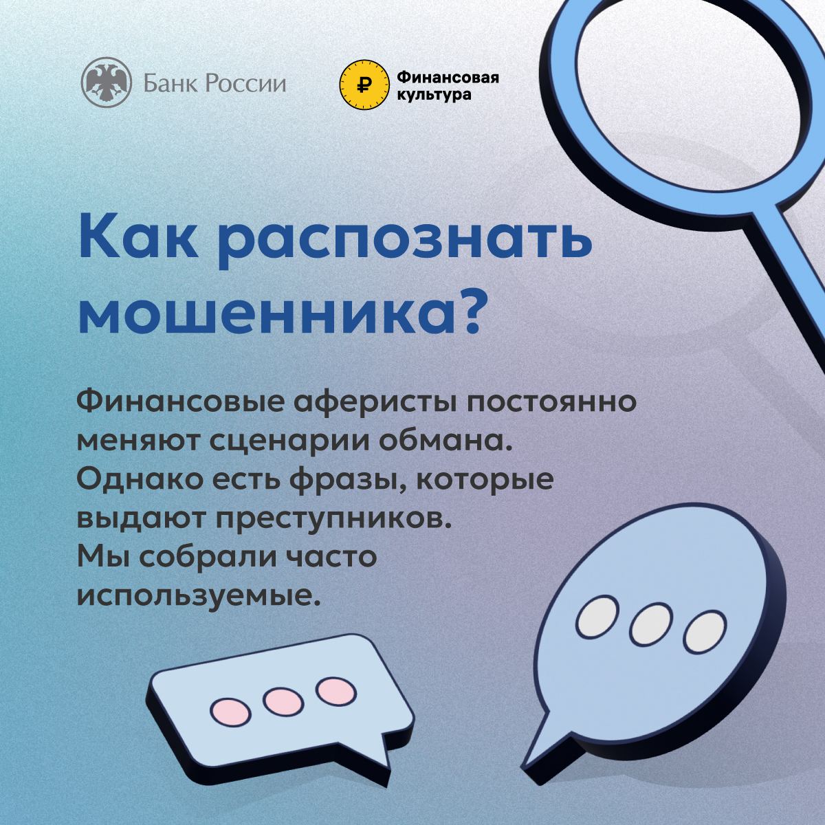 МАТЕРИАЛЫ ПО ФИНАНСОВОЙ ГРАМОТНОСТИ